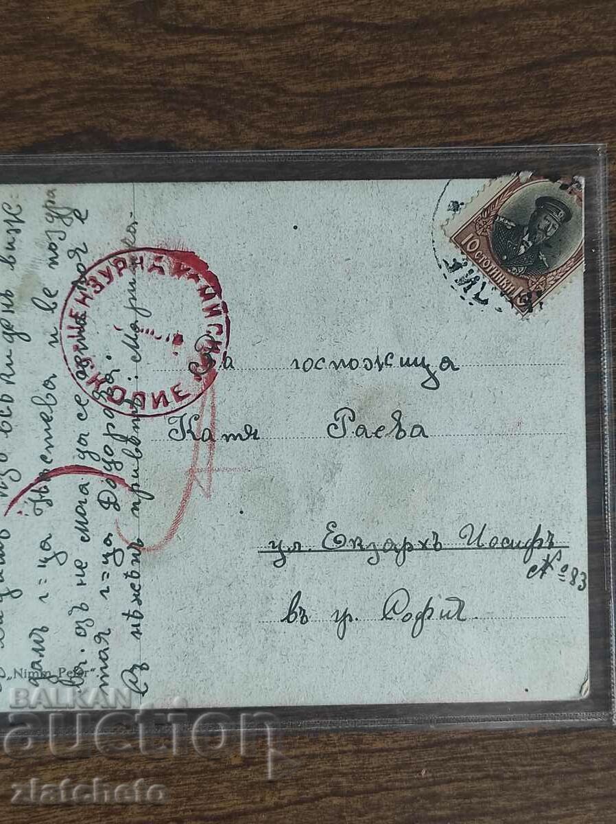 Postal Card Kingdom of Bulgaria - PSV Censorship Commission Skopje with price 20.00 BGN | € 10.23 Postal Card Kingdom of Bulgaria - PSV Censorship Commission Skopje with price 20.00 BGN | € 10.23
