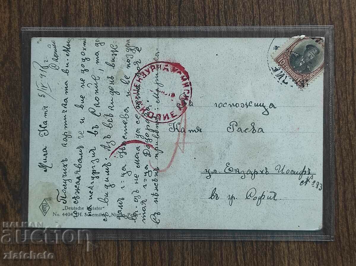 Postal Card Kingdom of Bulgaria - PSV Censorship Commission Skopje