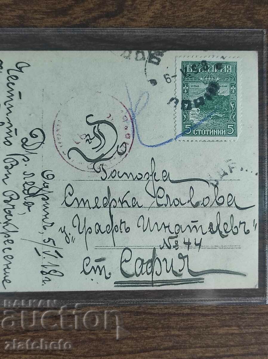 Postal Card Kingdom of Bulgaria - PSV occupation Edirne with price 25.00 BGN | € 12.78 Postal Card Kingdom of Bulgaria - PSV occupation Edirne with price 25.00 BGN | € 12.78