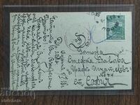 Postal Card Kingdom of Bulgaria - PSV occupation Edirne