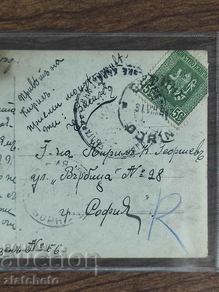 Postal Card Kingdom of Bulgaria - PSV occupation Edirne with price 25.00 BGN | € 12.78 Postal Card Kingdom of Bulgaria - PSV occupation Edirne with price 25.00 BGN | € 12.78