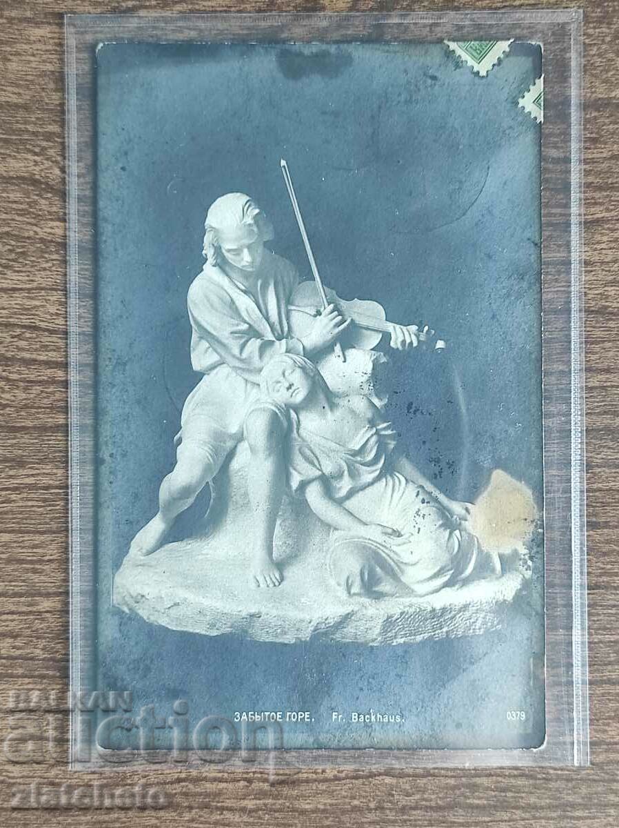 Delivery of Postal Card Kingdom of Bulgaria - PSV occupation Edirne Delivery of Postal Card Kingdom of Bulgaria - PSV occupation Edirne