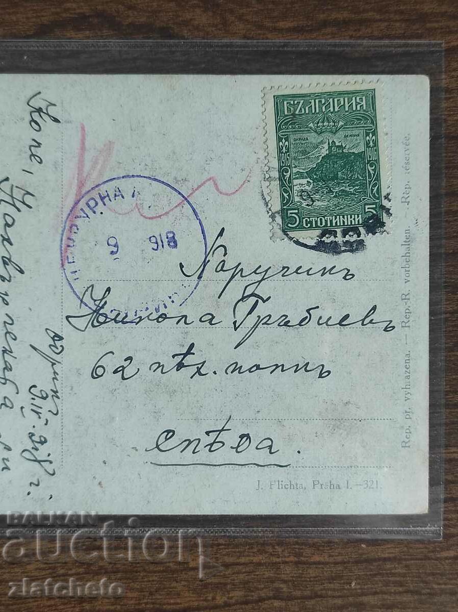 Postal Card Kingdom of Bulgaria - PSV occupation Edirne with price 25.00 BGN | € 12.78 Postal Card Kingdom of Bulgaria - PSV occupation Edirne with price 25.00 BGN | € 12.78