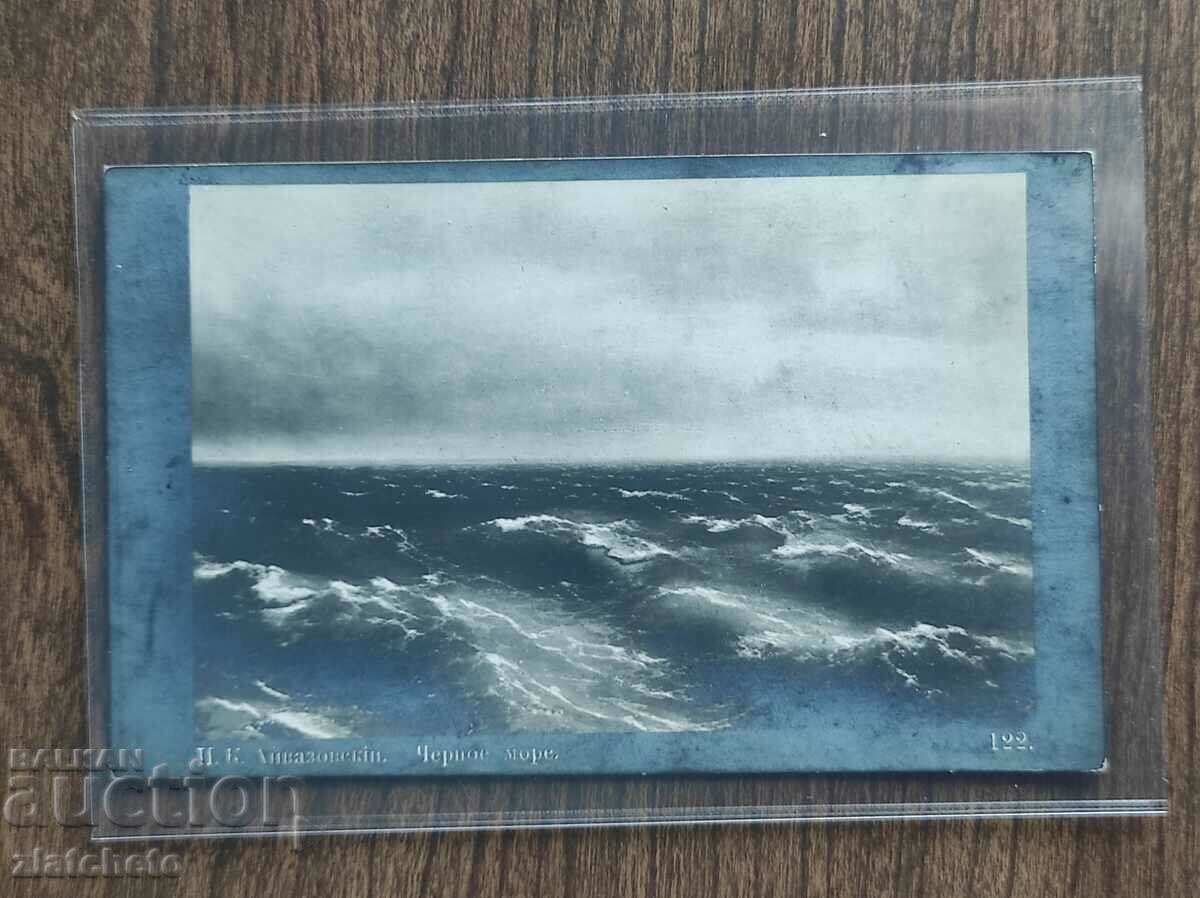 Delivery of Postal Card Kingdom of Bulgaria - PSV occupation Edirne Delivery of Postal Card Kingdom of Bulgaria - PSV occupation Edirne