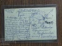 Postal Card Kingdom of Bulgaria - PSV occupation Edirne