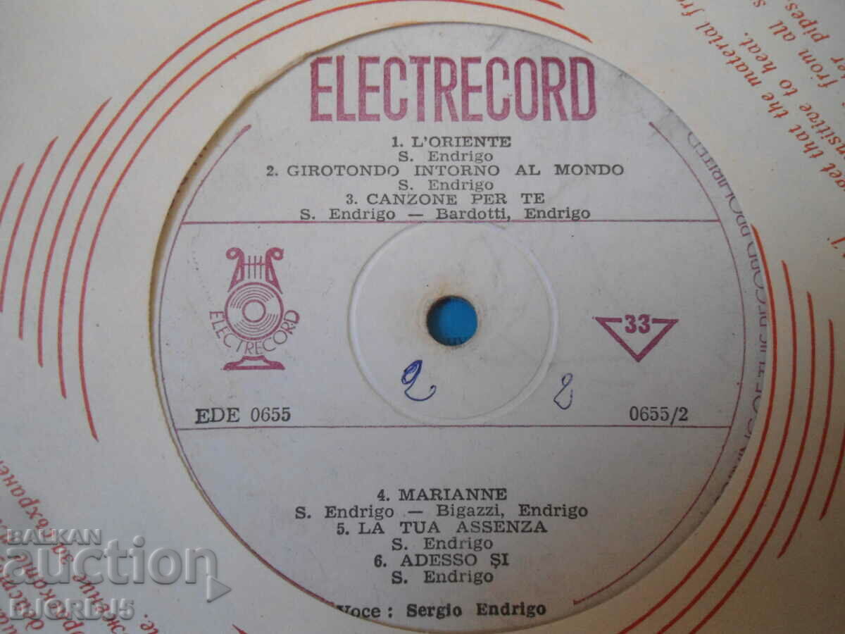 ELECTRECORD, gramophone record, large with price 3.00 BGN | € 1.53 ELECTRECORD, gramophone record, large with price 3.00 BGN | € 1.53
