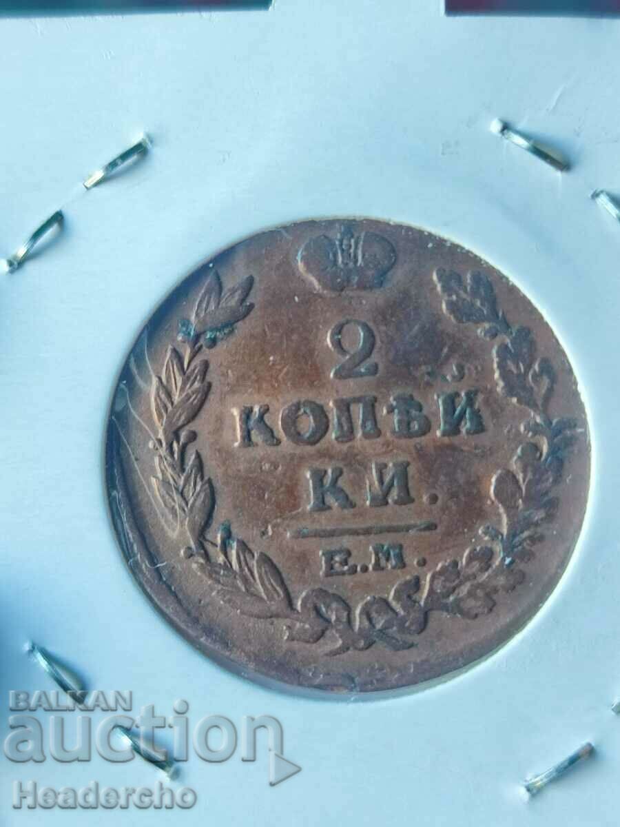 2 kopecks 1815 Russia (bronze)