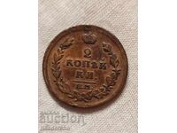 2 copeici 1815 Rusia (bronz)