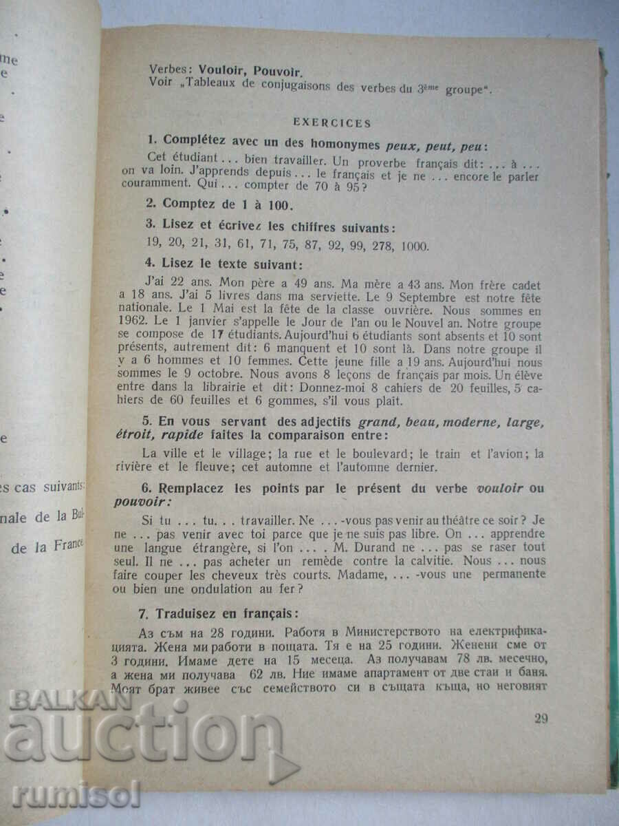 Delivery of Manuel de franҫais - deuxième année, H. Rappoport Delivery of Manuel de franҫais - deuxième année, H. Rappoport