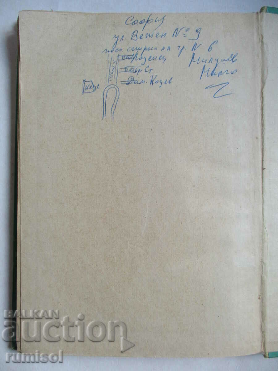 Manuel de franҫais - deuxième année, H. Rappoport - 6