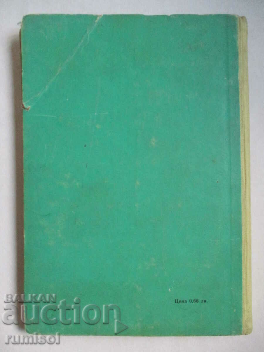 Manuel de franҫais - deuxième année, H. Rappoport - 7