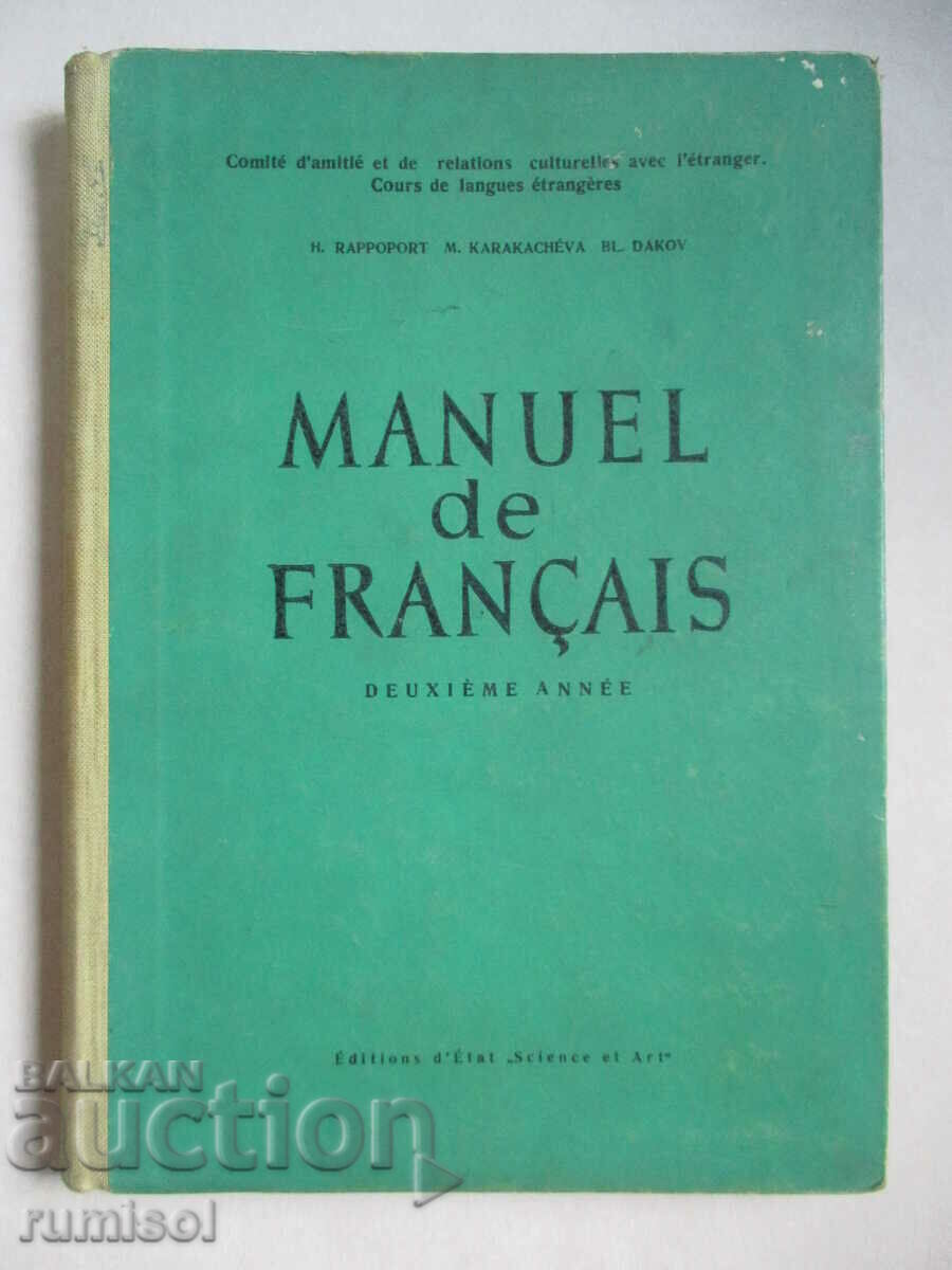 Manuel de franҫais - deuxième année, H. Rappoport