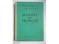 Manuel de franҫais - deuxième année, H. Rappoport