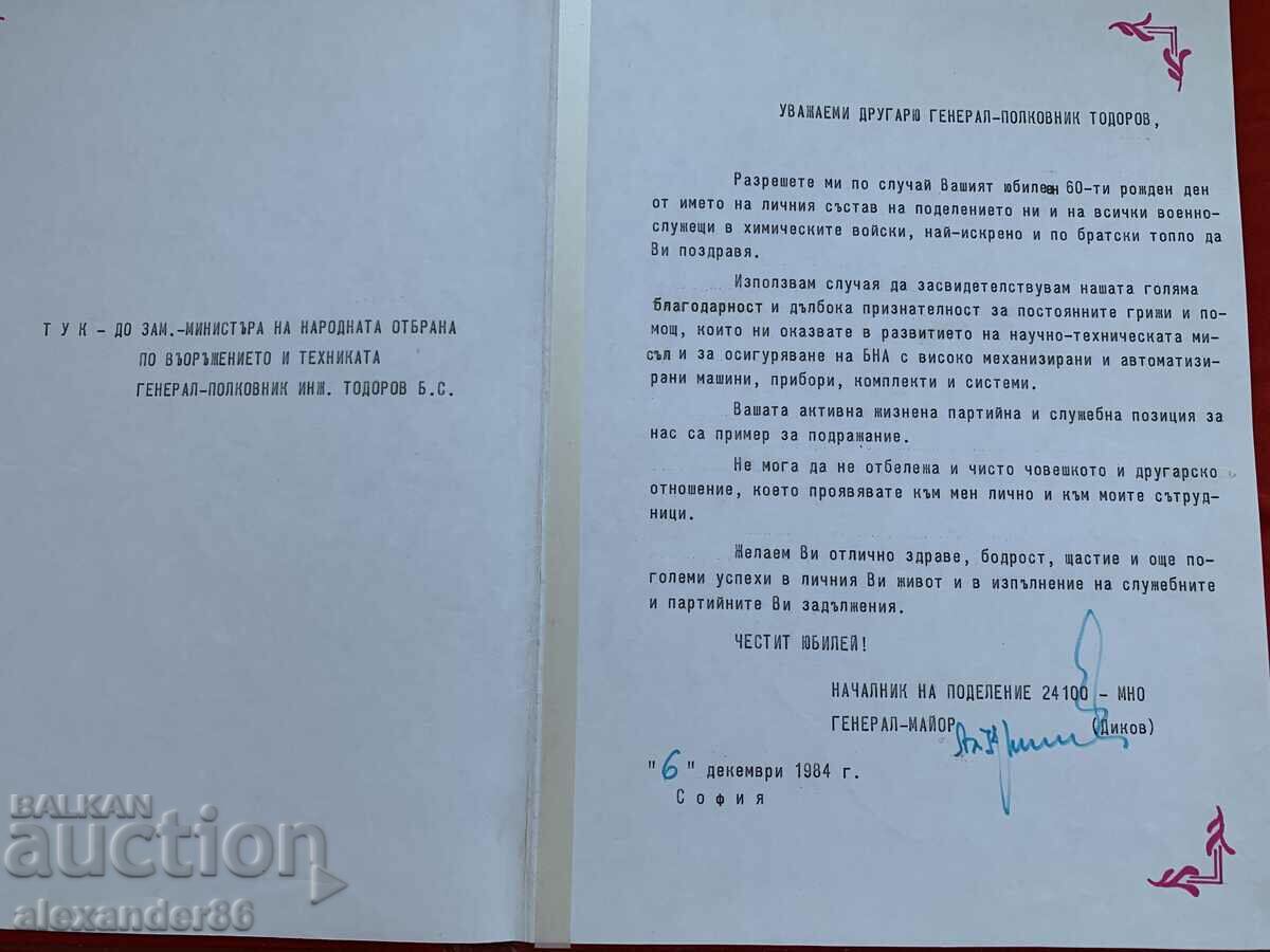 Auction General Boris Todorov "Tsar Todor" Congratulatory addresses 4 pcs. Auction General Boris Todorov "Tsar Todor" Congratulatory addresses 4 pcs.