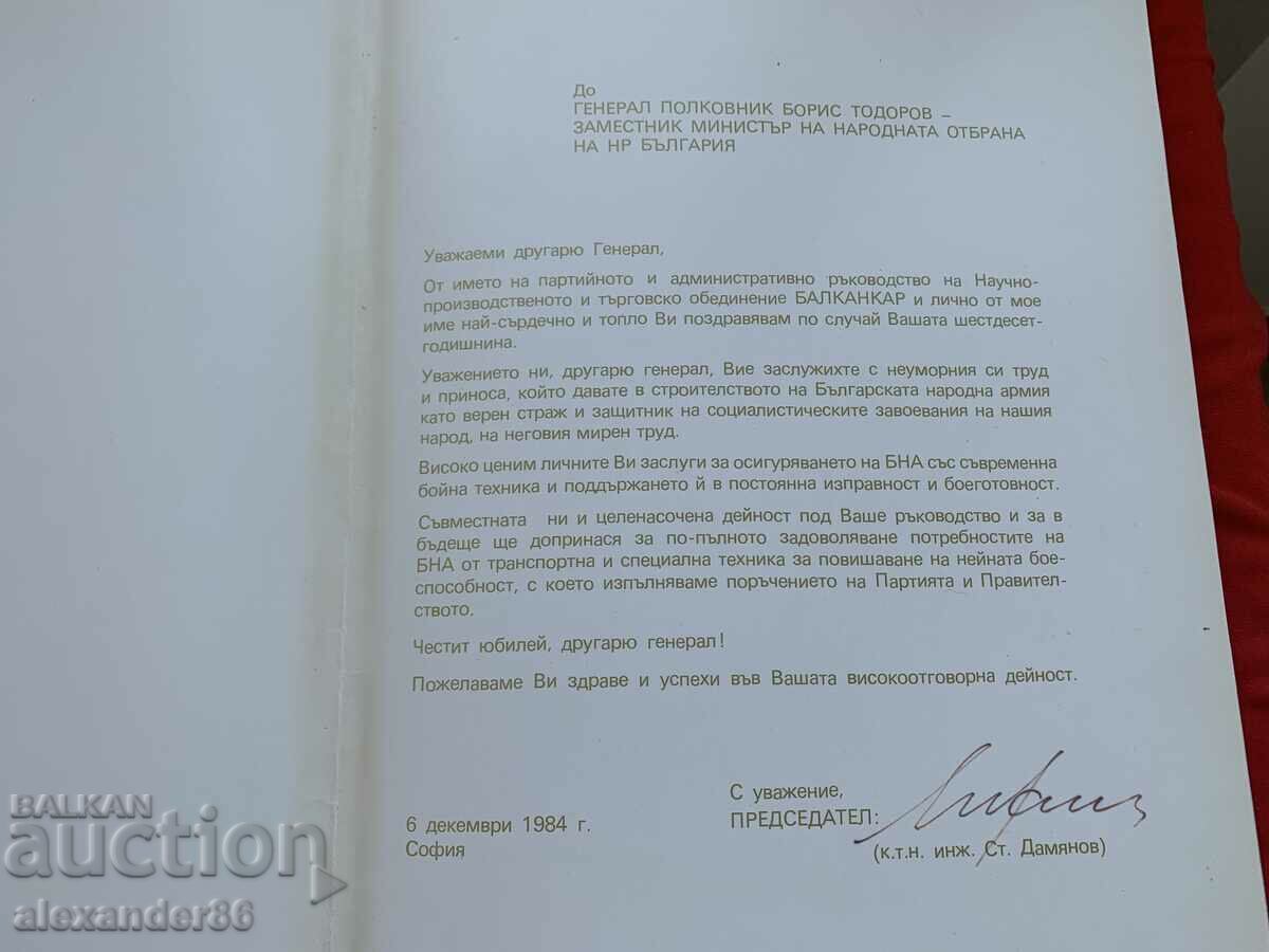 General Boris Todorov "Tsar Todor" Congratulatory addresses 4 pcs. - 5 General Boris Todorov "Tsar Todor" Congratulatory addresses 4 pcs. - 5
