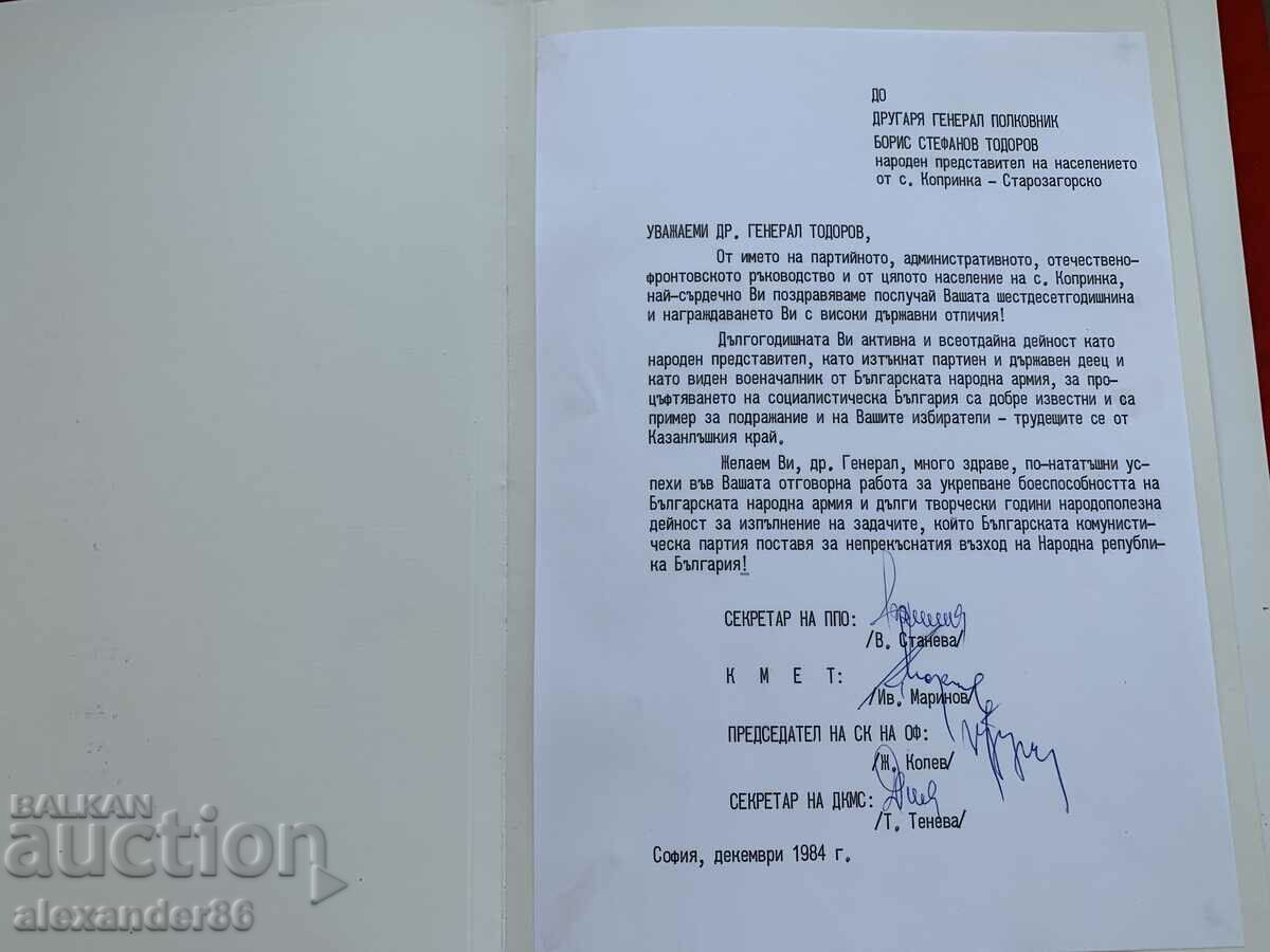 General Boris Todorov "Tsar Todor" Congratulatory addresses 4 pcs. - 6 General Boris Todorov "Tsar Todor" Congratulatory addresses 4 pcs. - 6