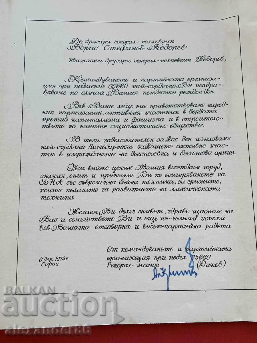General Boris Todorov "Tsar Todor" Congratulatory addresses 4 pcs. - 7 General Boris Todorov "Tsar Todor" Congratulatory addresses 4 pcs. - 7
