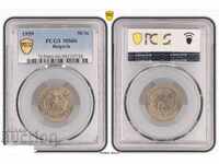 50 Стотинки 1959 г. МС66