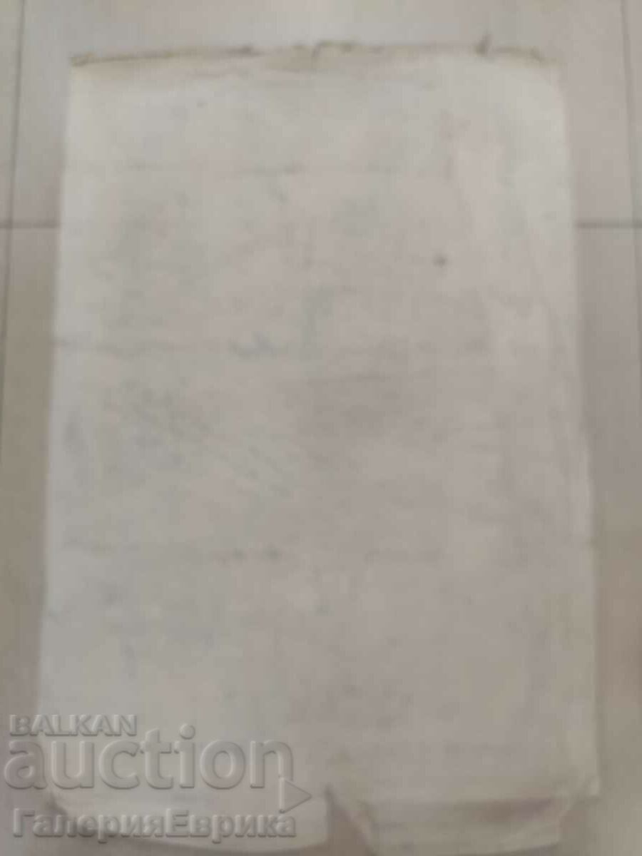 Auction  A masterpiece