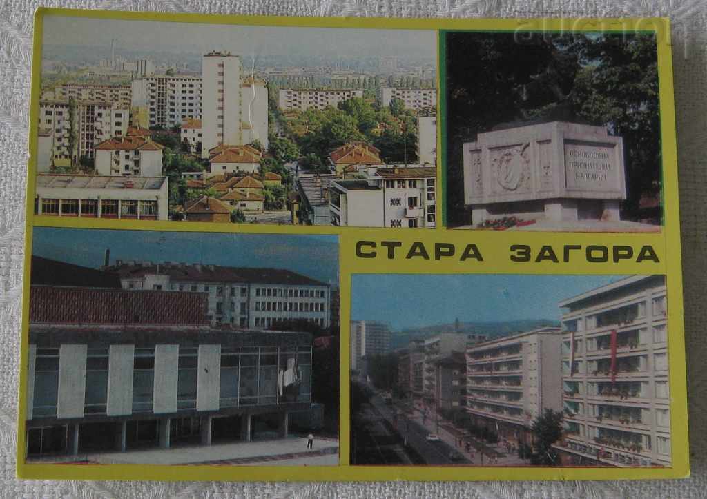 СТАРА ЗАГОРА  МОЗАЙКА 1975