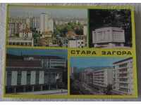 СТАРА ЗАГОРА  МОЗАЙКА 1975