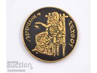 DAMASCENA souvenir coin - Bulgaria