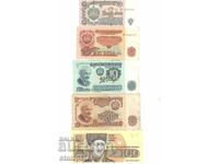 Lot of 5 Bulgarian banknotes