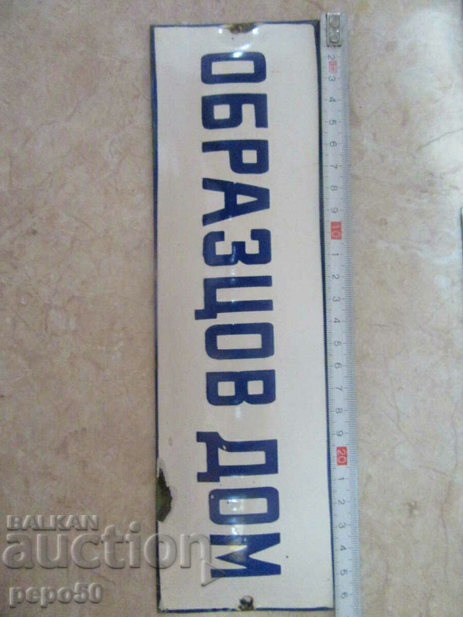 EMPALAT "MODEL HOME" - 27 x 8 cm.