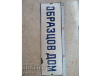 EMPALAT "MODEL HOME" - 27 x 8 cm.