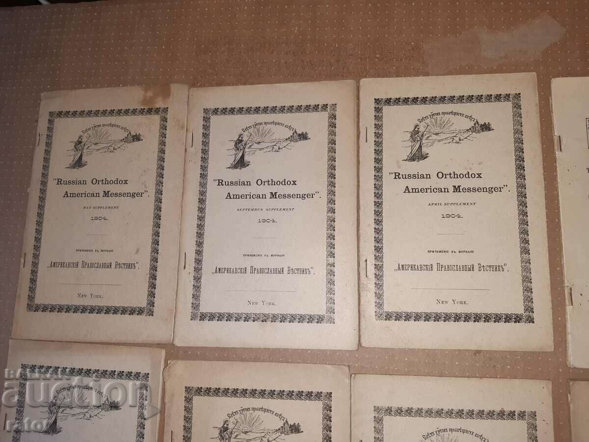 AMERICAN, RUSSIAN Orthodox newspaper in USA 1904, 1905 with price 34.99 BGN | € 17.89