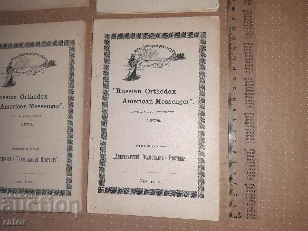 AMERICAN, RUSSIAN Orthodox newspaper in USA 1904, 1905 - 5