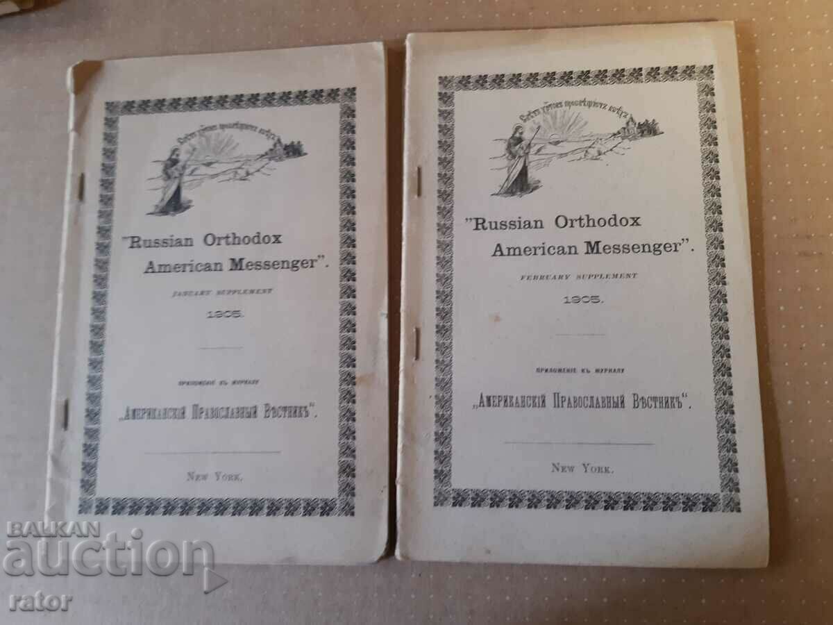 AMERICAN, RUSSIAN Orthodox newspaper in USA 1904, 1905 - 6