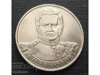 Rusia. 2 ruble 2012 A.P. Ermolov.