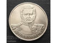 Russia. 2 rubles 2012 A.P. Ermolov.