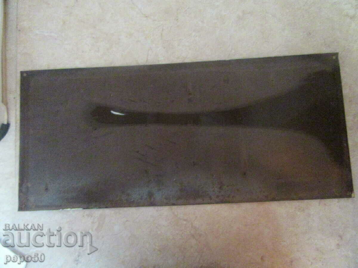 ΕΠΙΓΡΑΦΗ ΣΜΑΛΤΟ "Οδός OBORISHTE" - 50 x 22 cm. με τιμή € 18.00 | 35.20 BGN