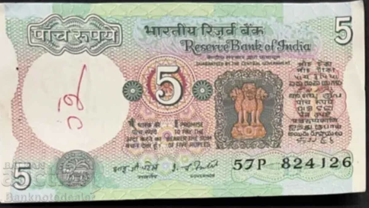 India 5 Rupees 1977 Pick 80e Ref 4126