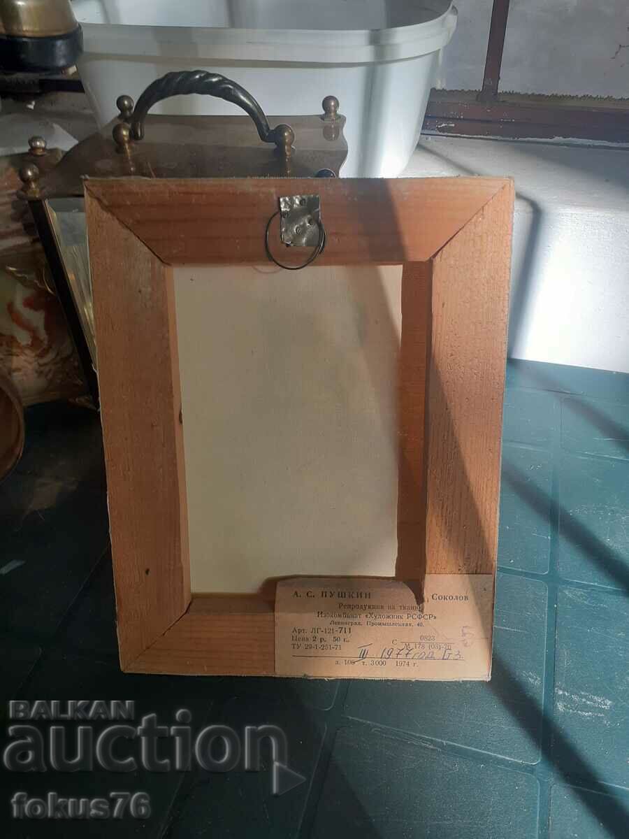 Reproducere veche pictură mică pe pânză 1977 Pușkin cu preț 59.00 BGN | € 30.17 Reproducere veche pictură mică pe pânză 1977 Pușkin cu preț 59.00 BGN | € 30.17