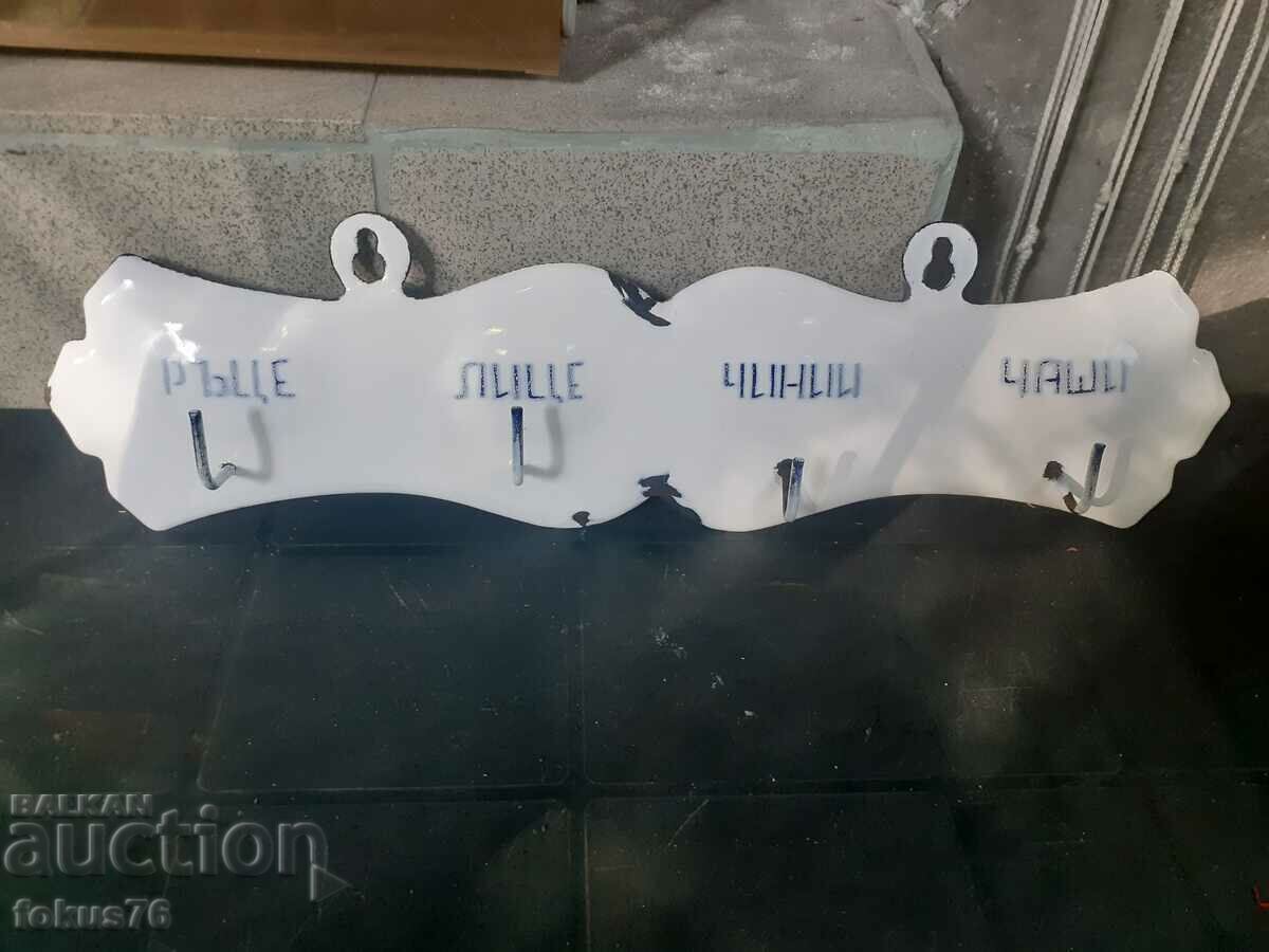 Old Bulgarian enamel hanger with price 29.00 BGN | € 14.83 Old Bulgarian enamel hanger with price 29.00 BGN | € 14.83