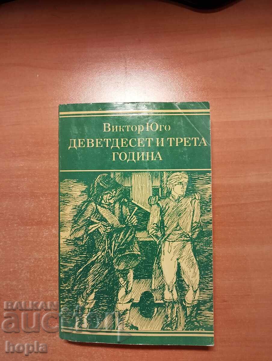 Victor Hugo AN NOUĂZECEȘI ȘI TREILEA