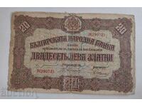 OT1ST BZC 20 BGN GOLD BANKNOTES