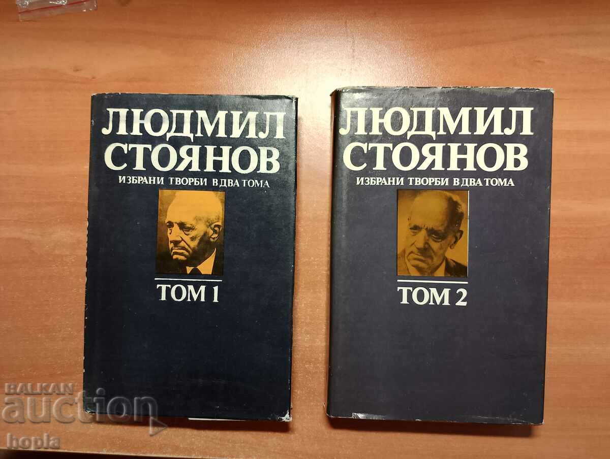 Lyudmil Stoyanov SELECTED WORKS Volume1, Volume2