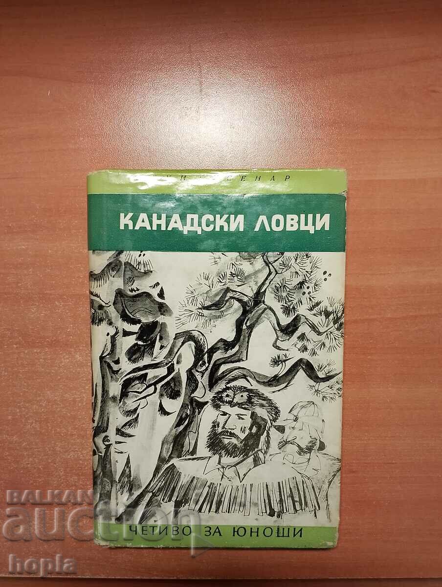 Луи Бусенар КАНАДСКИ ЛОВЦИ