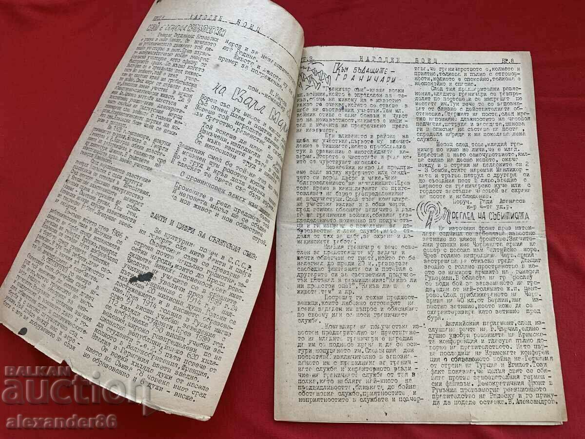 Auction "People's fighter" March 3, 1945 6th Infantry Regiment number 8 Auction "People's fighter" March 3, 1945 6th Infantry Regiment number 8