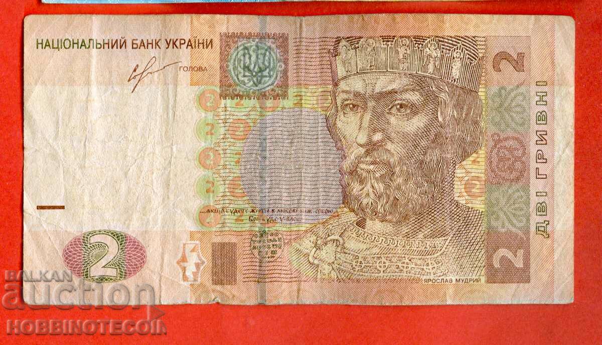 UKRAINE UKRAINE 2 Bracelets issue issue 2013 with price 0.49 BGN | € 0.25