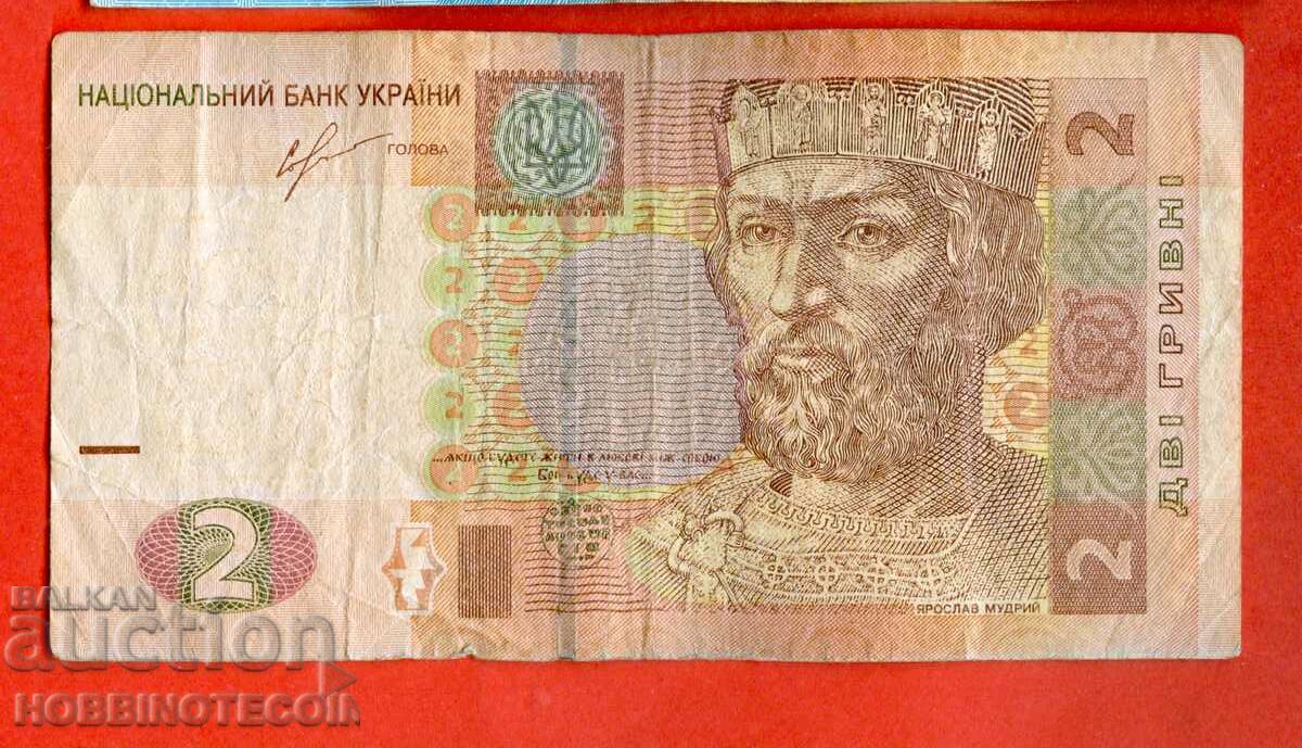 UKRAINE UKRAINE 2 Bracelets issue issue 2013 with price € 0.25 | 0.49 BGN