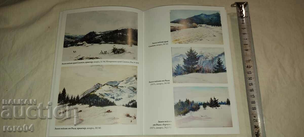 PAUL OF FRANCE 1884 - 1956 - 7 PAUL OF FRANCE 1884 - 1956 - 7