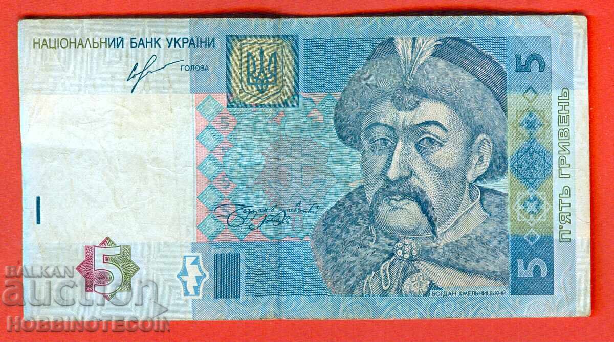 UKRAINE UKRAINE 5 Bracelets issue issue 2013 with price 0.99 BGN | € 0.51 UKRAINE UKRAINE 5 Bracelets issue issue 2013 with price 0.99 BGN | € 0.51