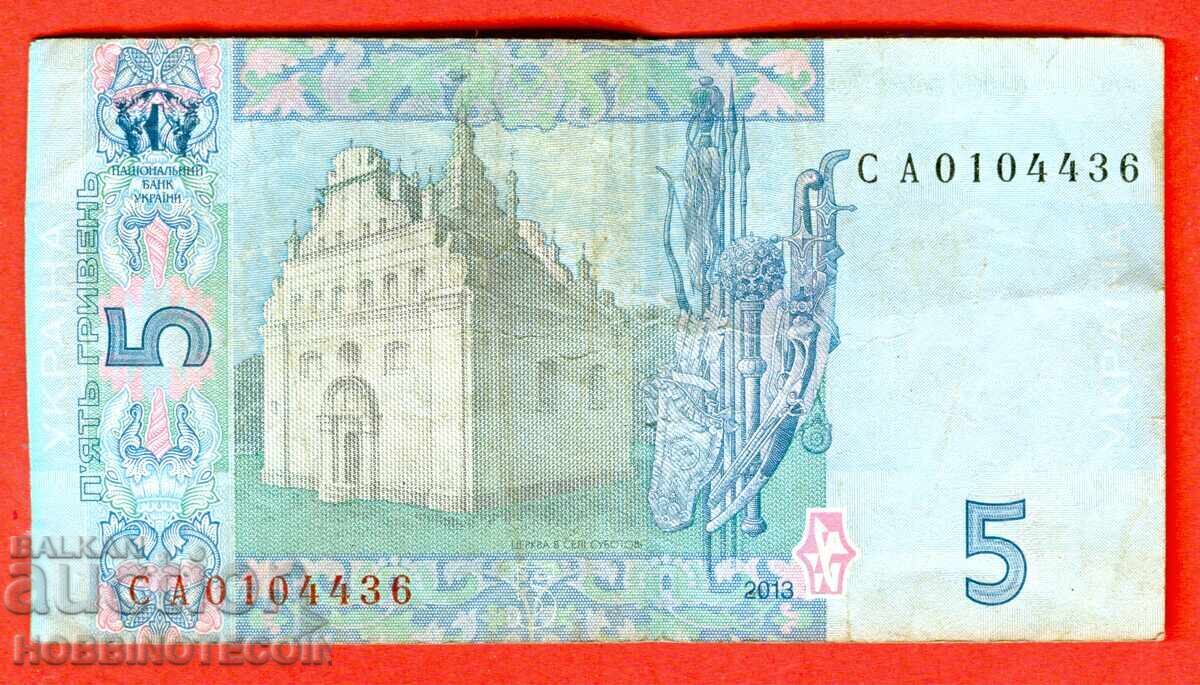 УКРАЙНА UKRAINE 5 Гривни емисия issue 2013