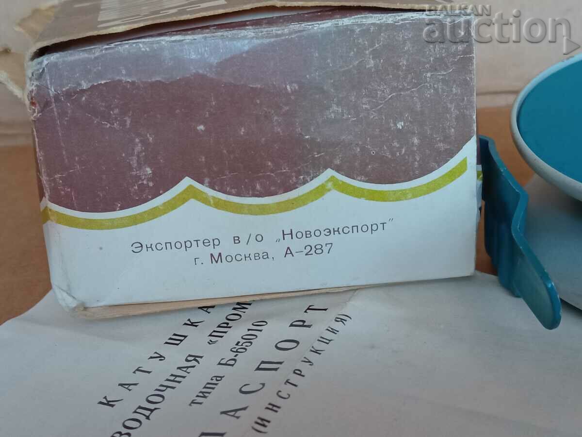 Delivery of retro vintage fishing reel USSR 70s