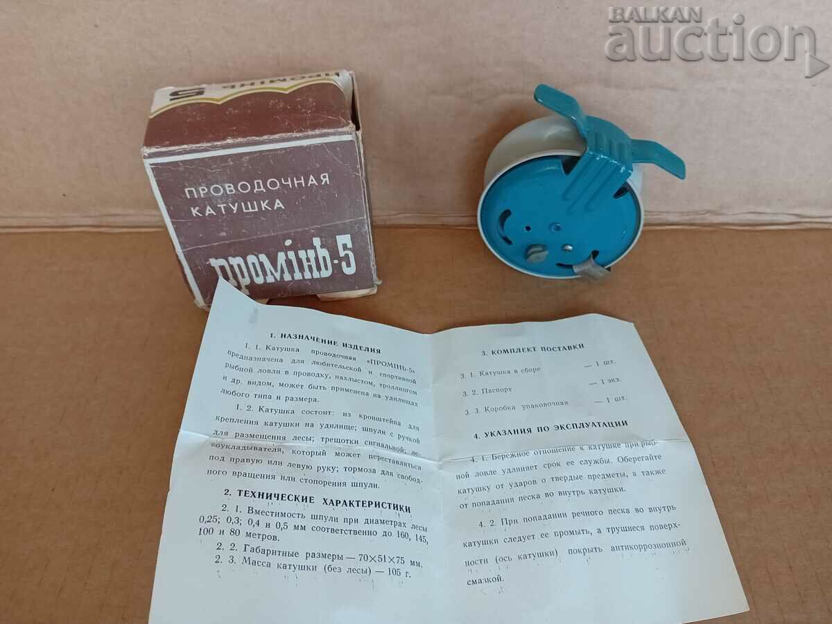 retro vintage fishing reel USSR 70s - 5